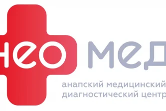 Медицинский центр НеоМед на Черноморской улице 
